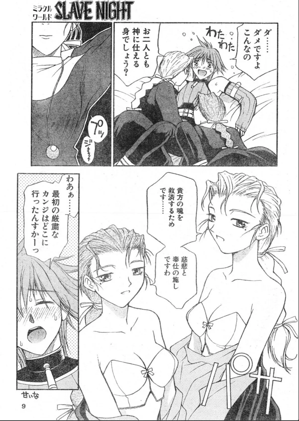sample 9