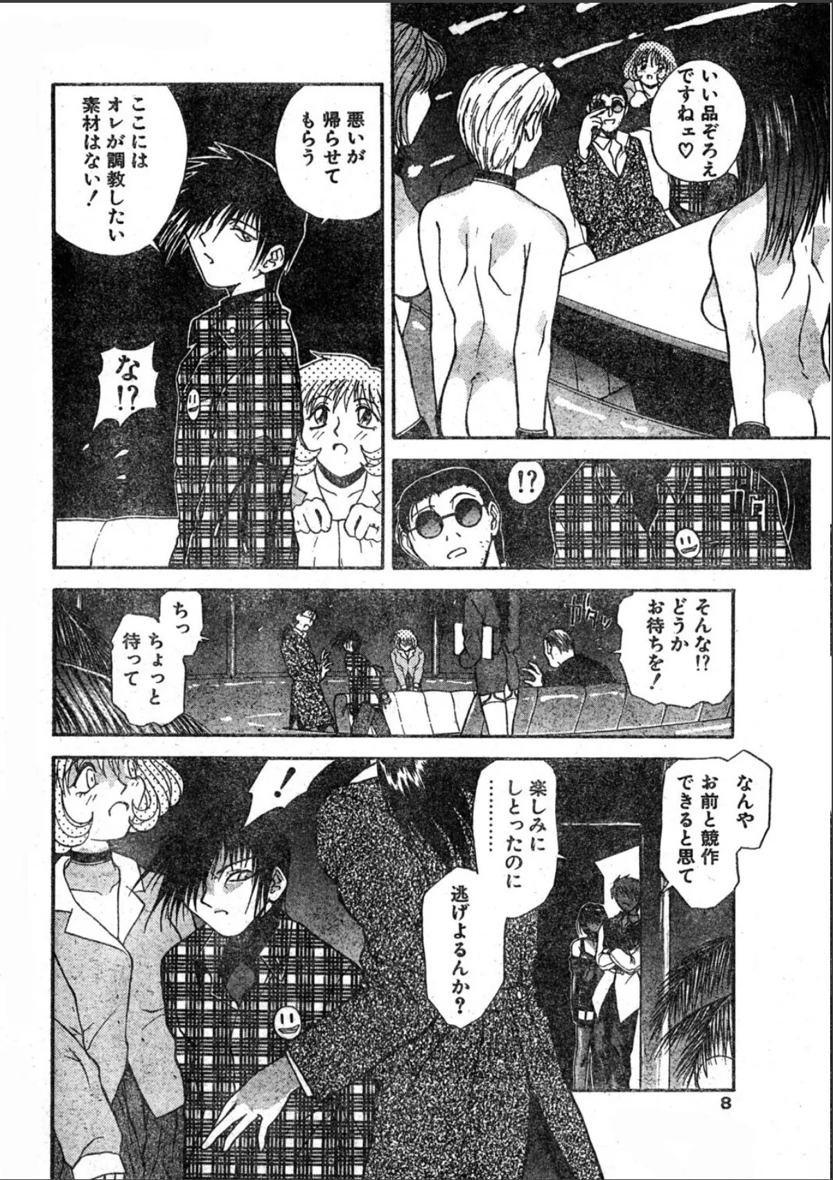 sample 8