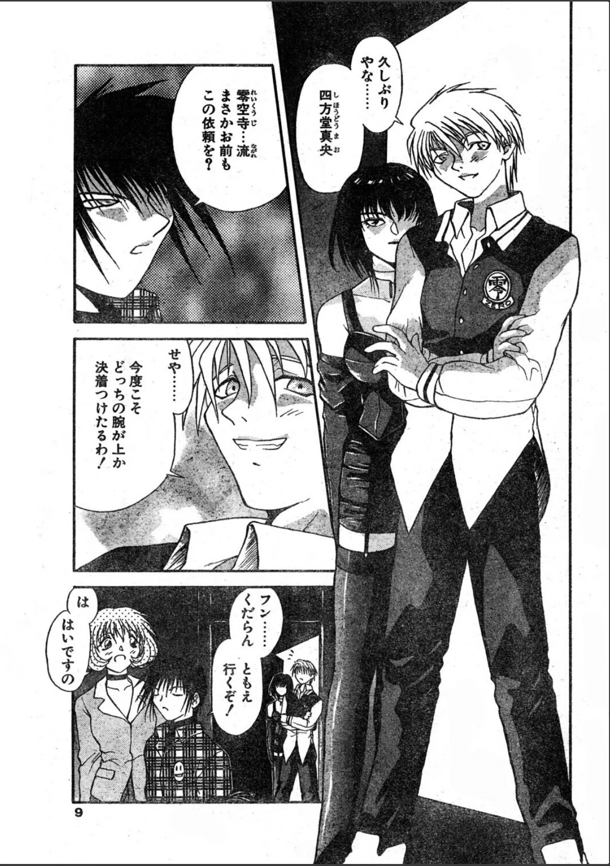 sample 9