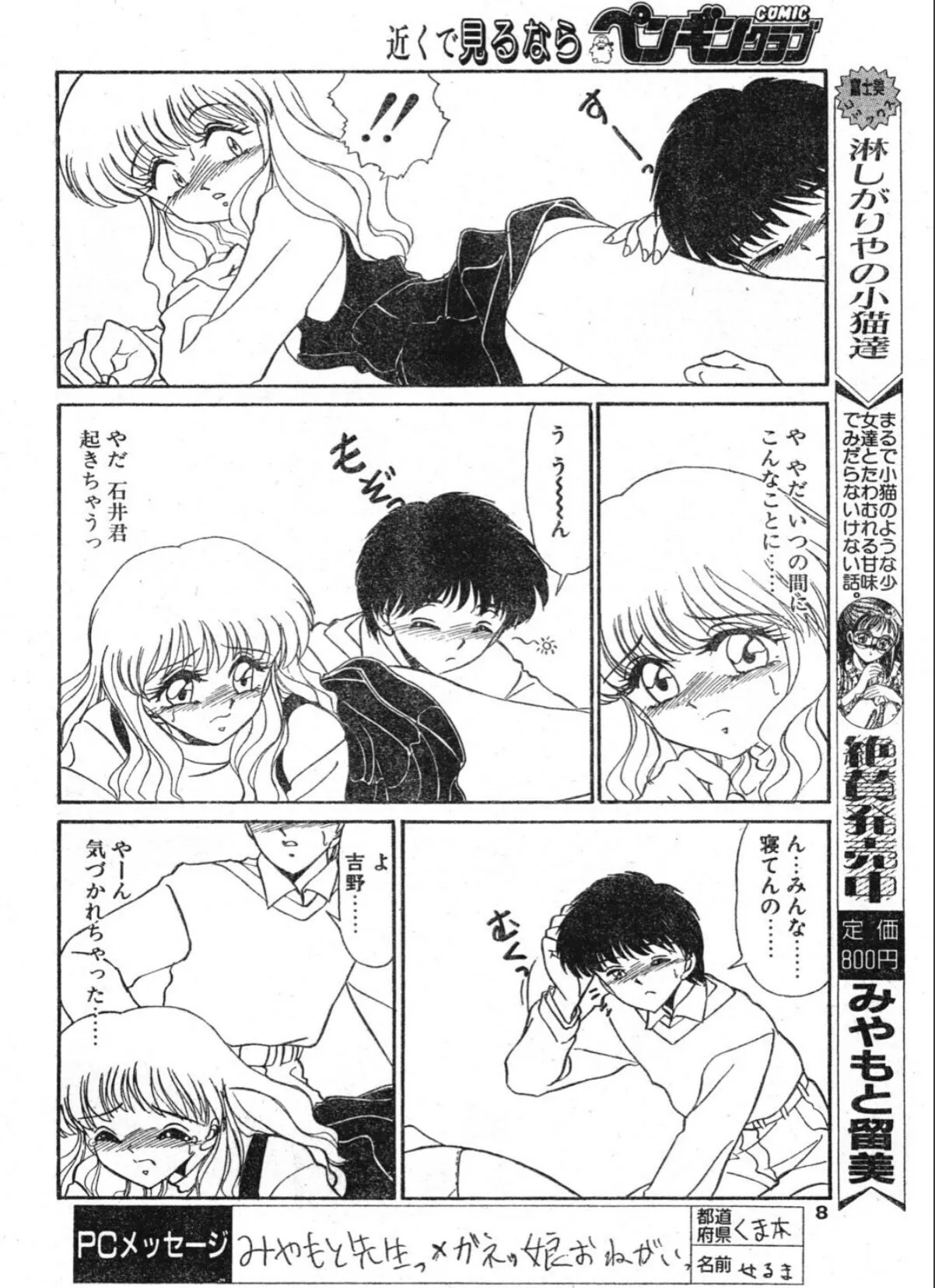 sample 8