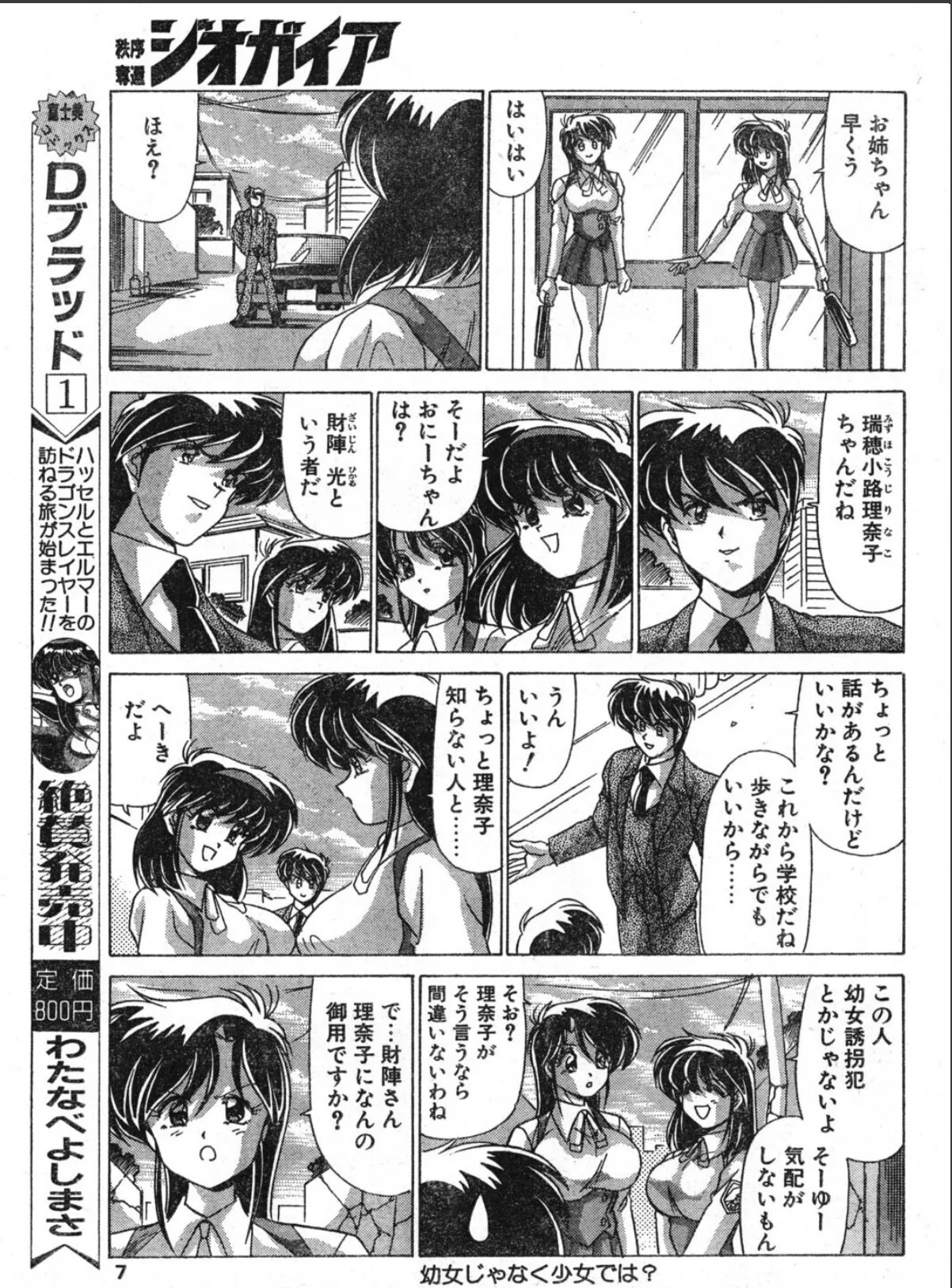 sample 7