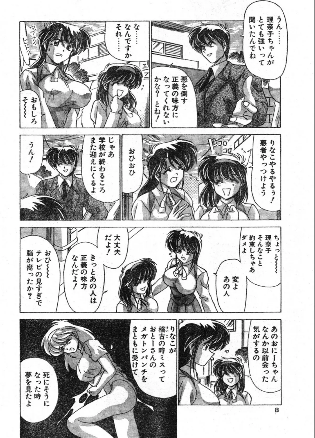 sample 8