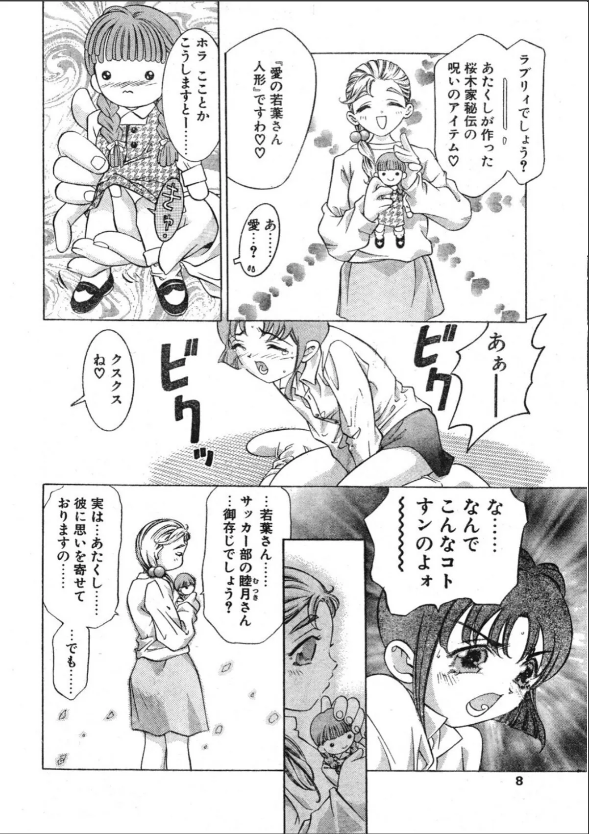 sample 8