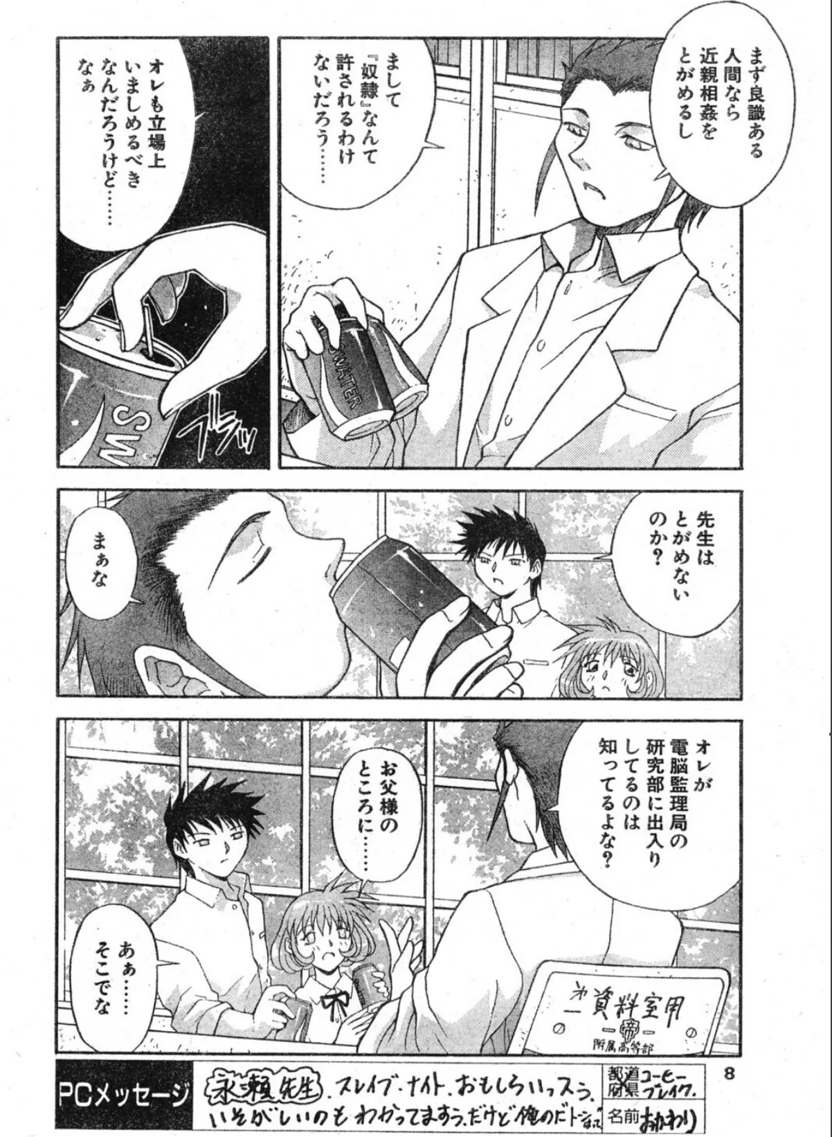 sample 8