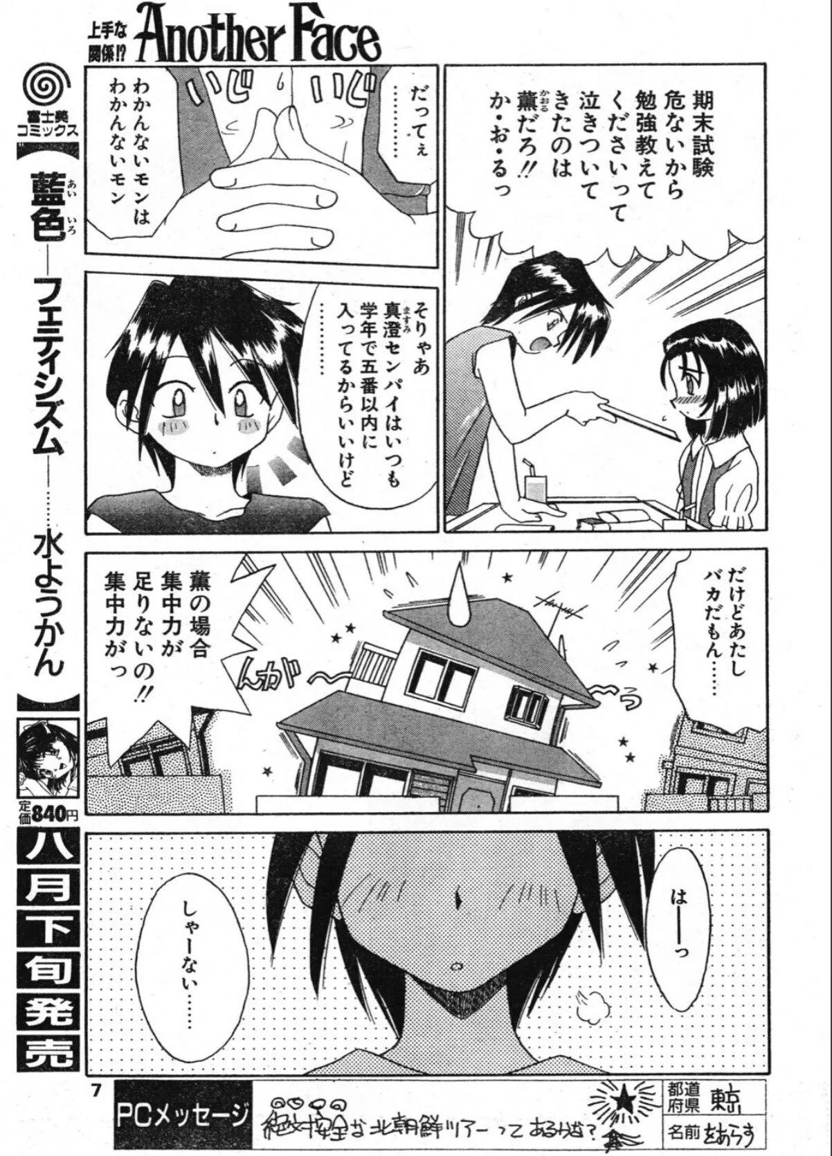 sample 7