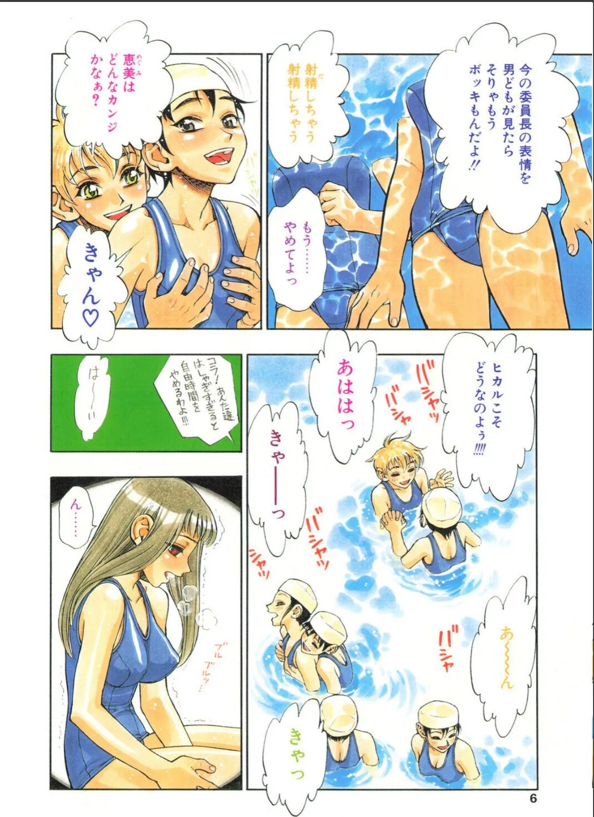 sample 6