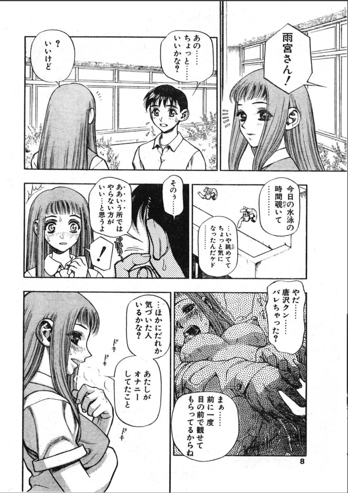 sample 8