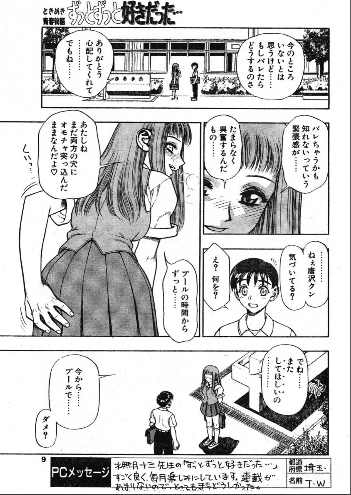 sample 9