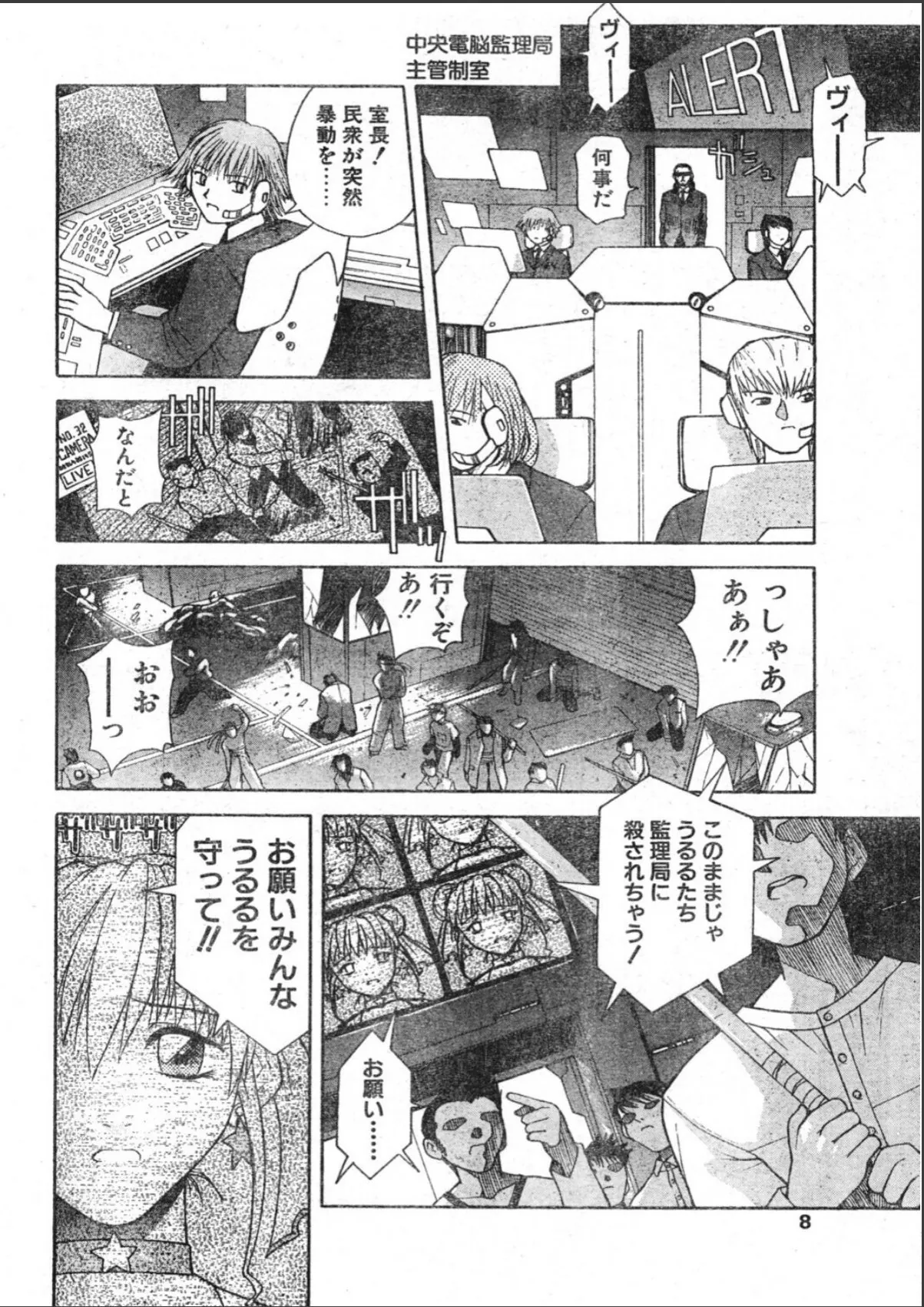 sample 8