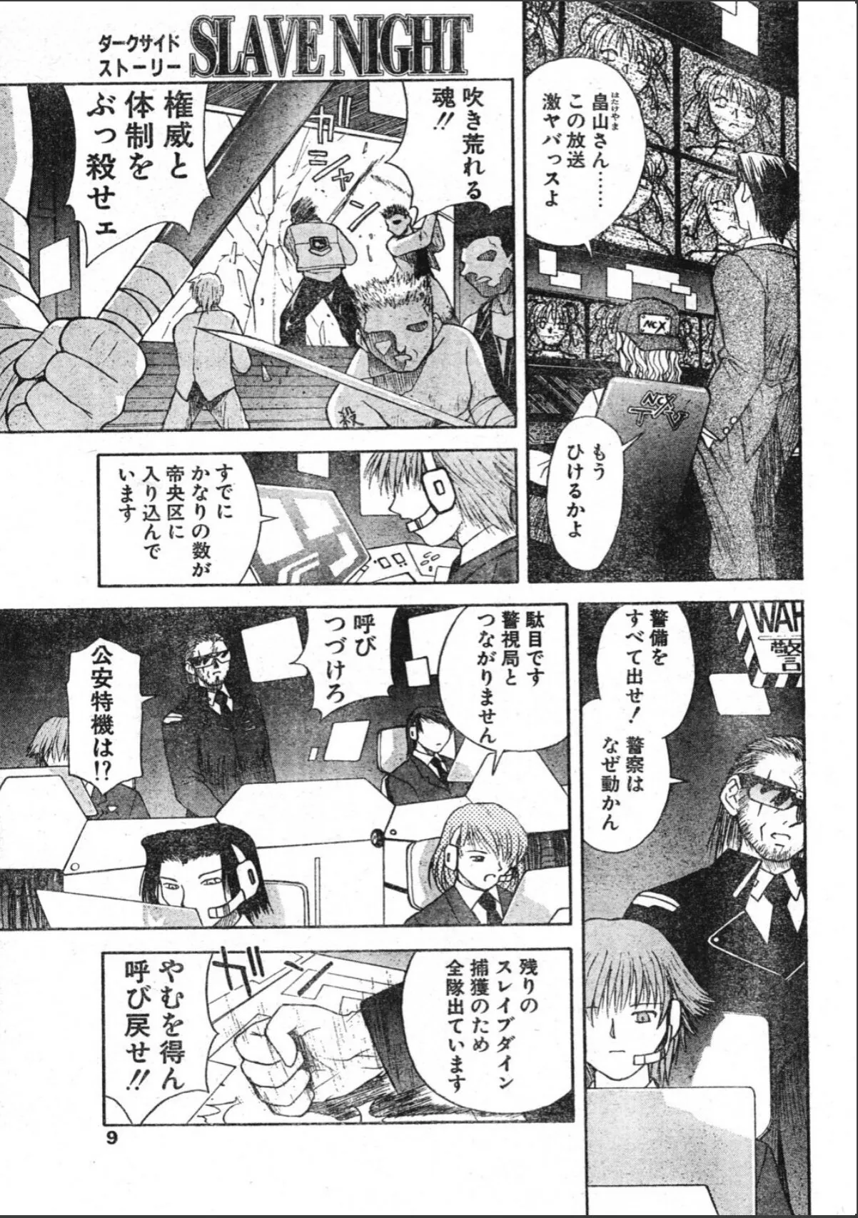 sample 9