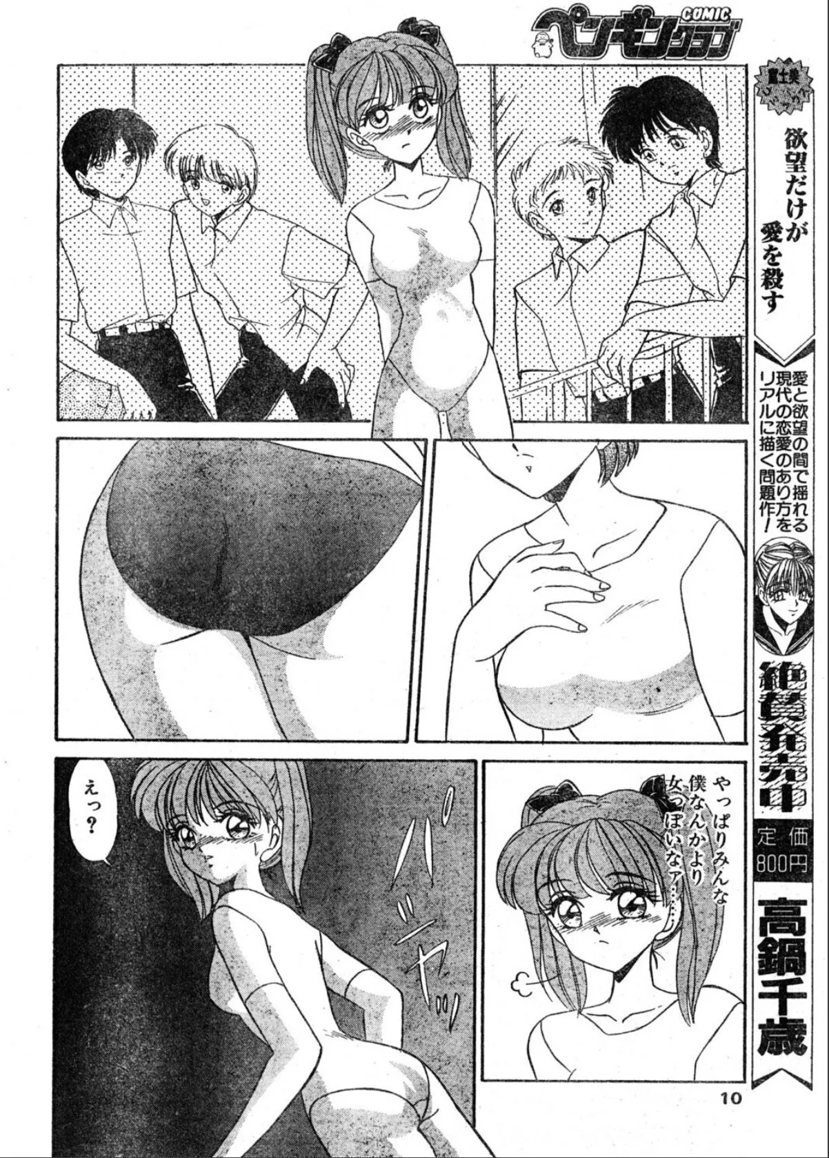 sample 8