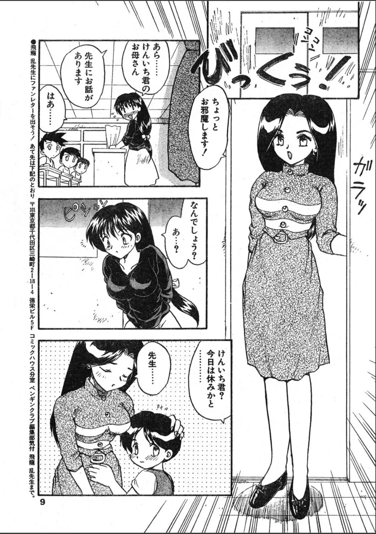 sample 9