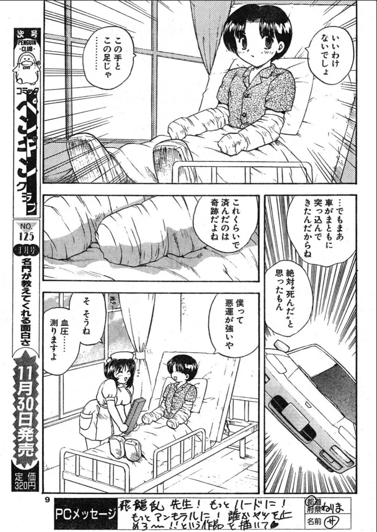 sample 9