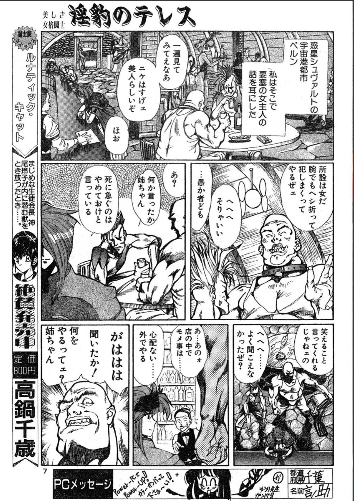 sample 7