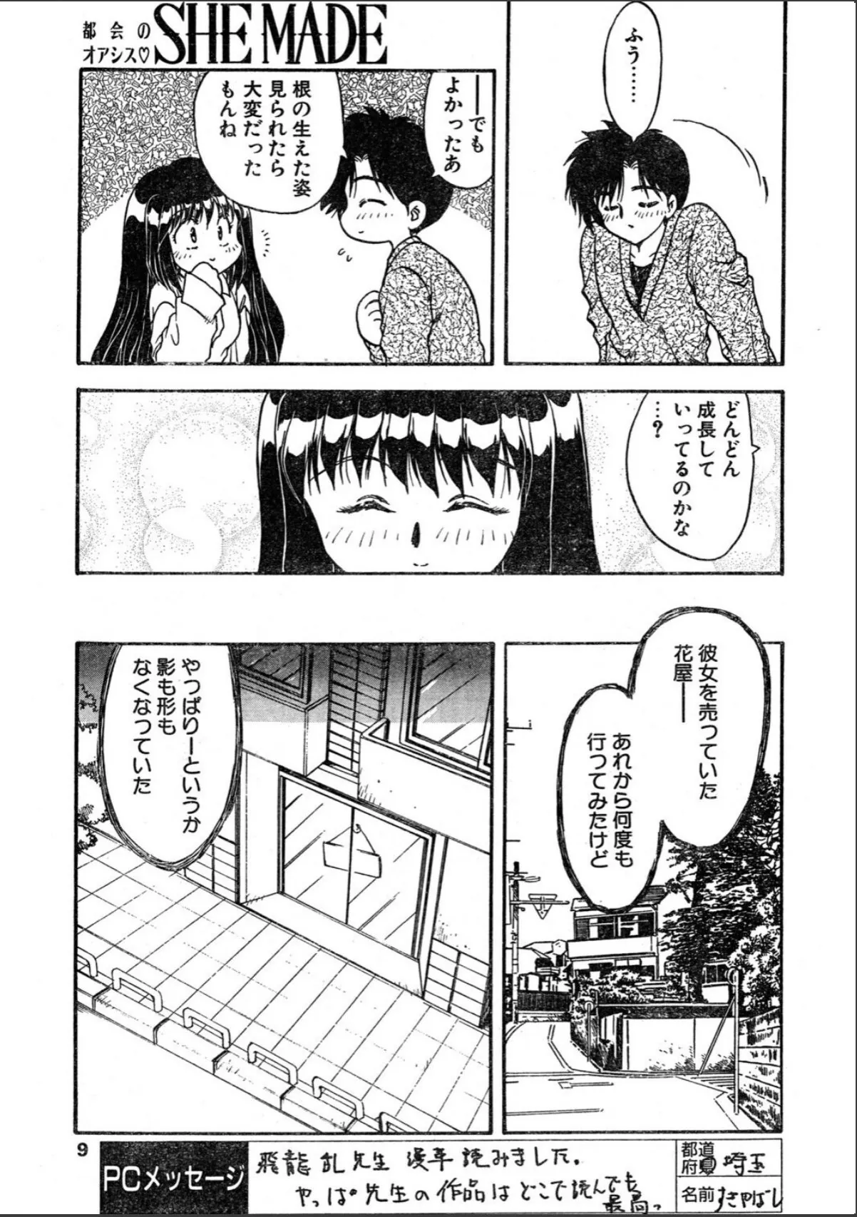 sample 7