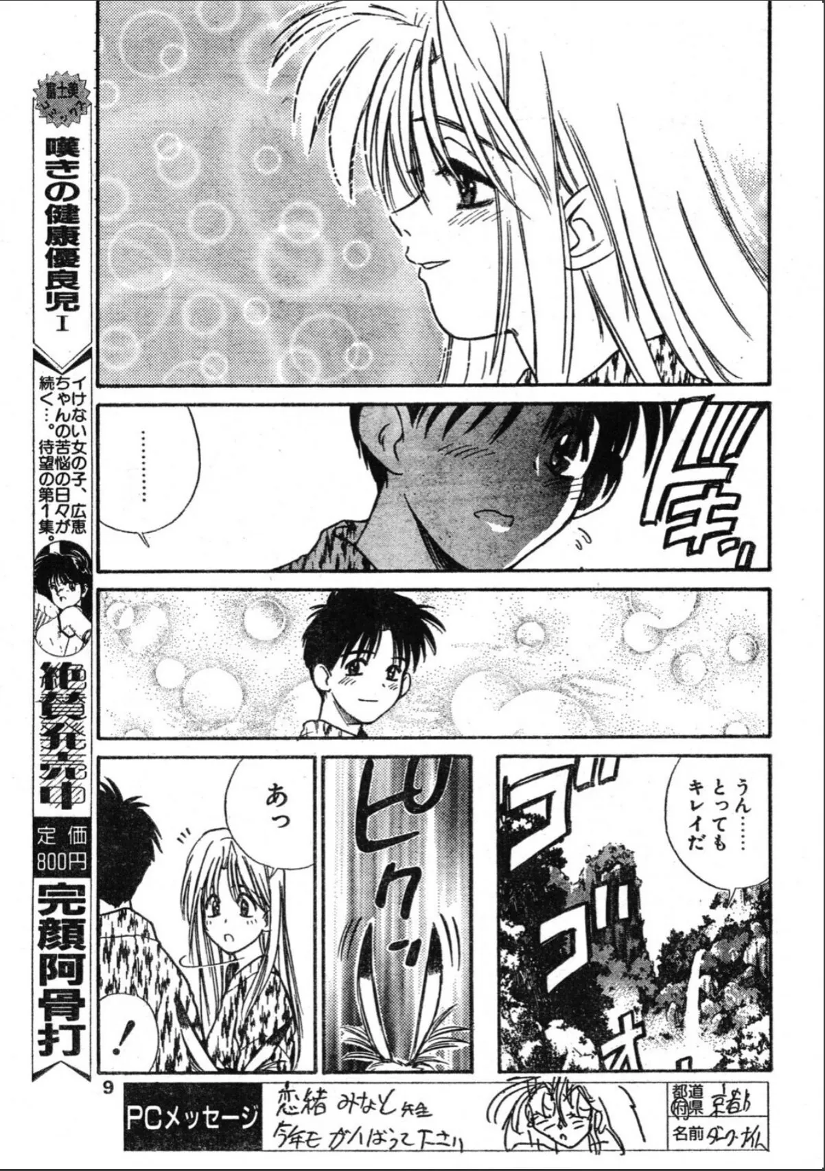 sample 9