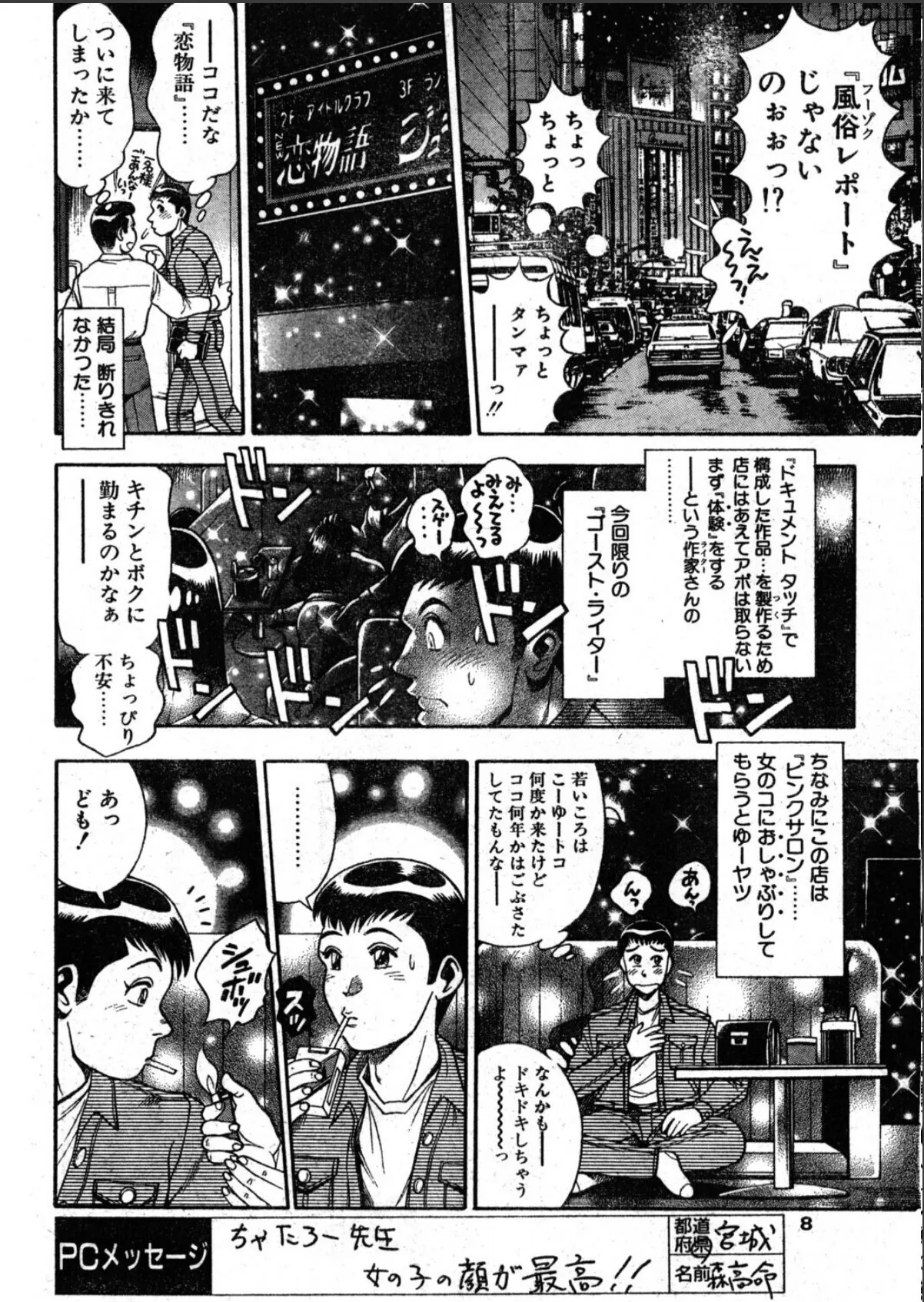 sample 8