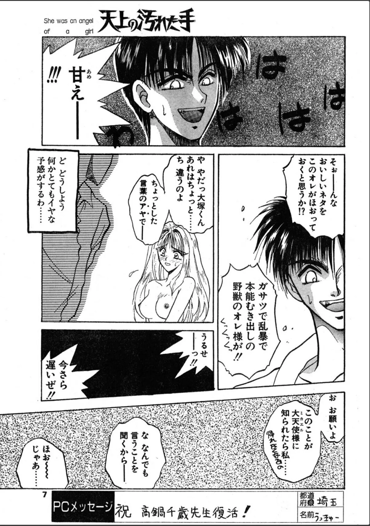 sample 7