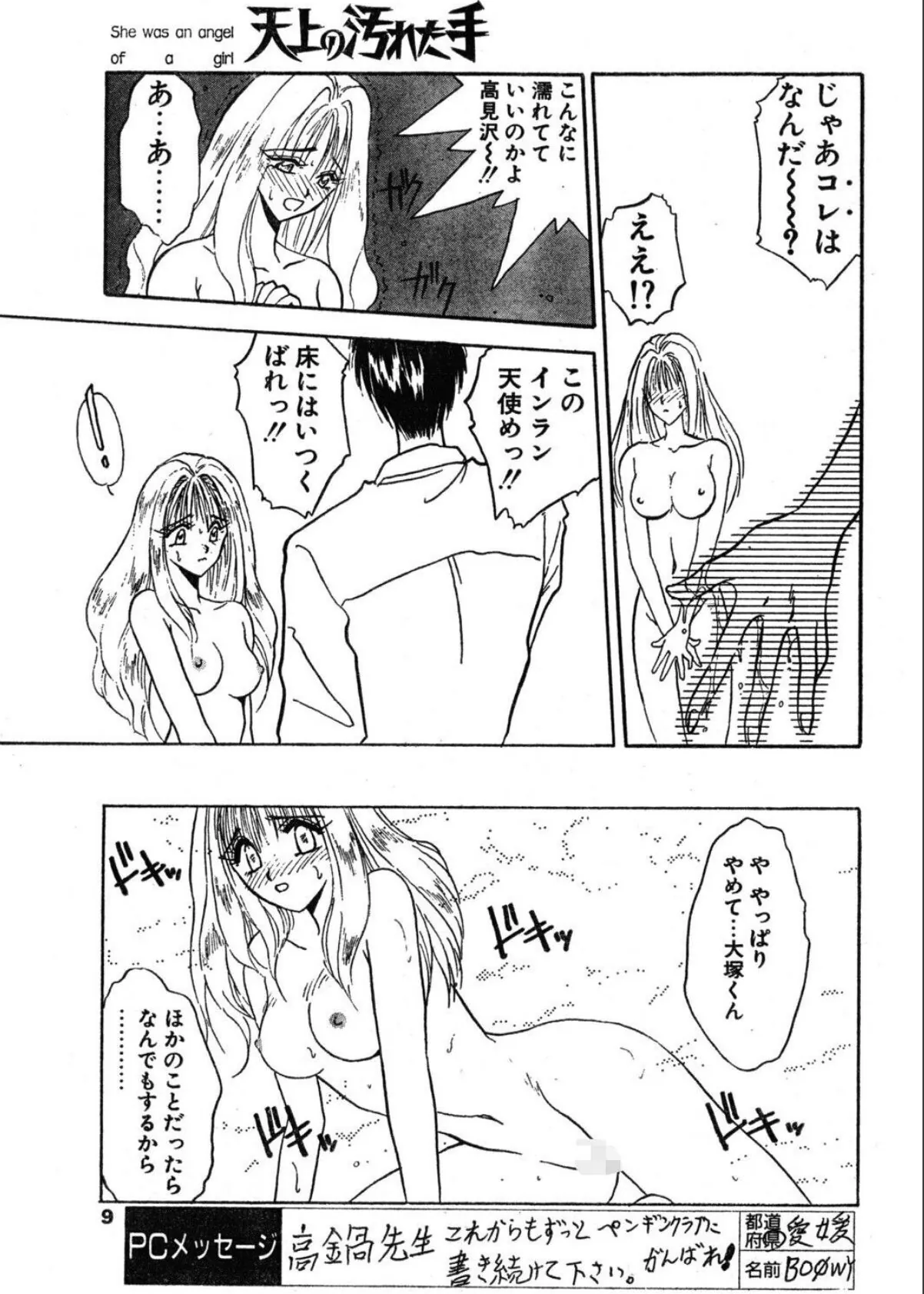 sample 9