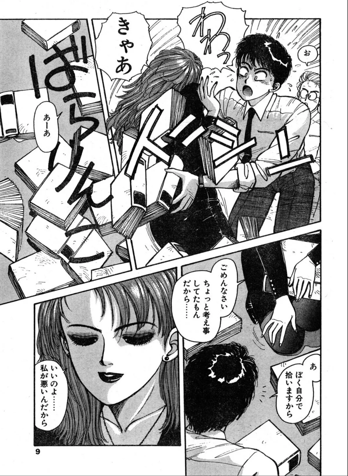 sample 7