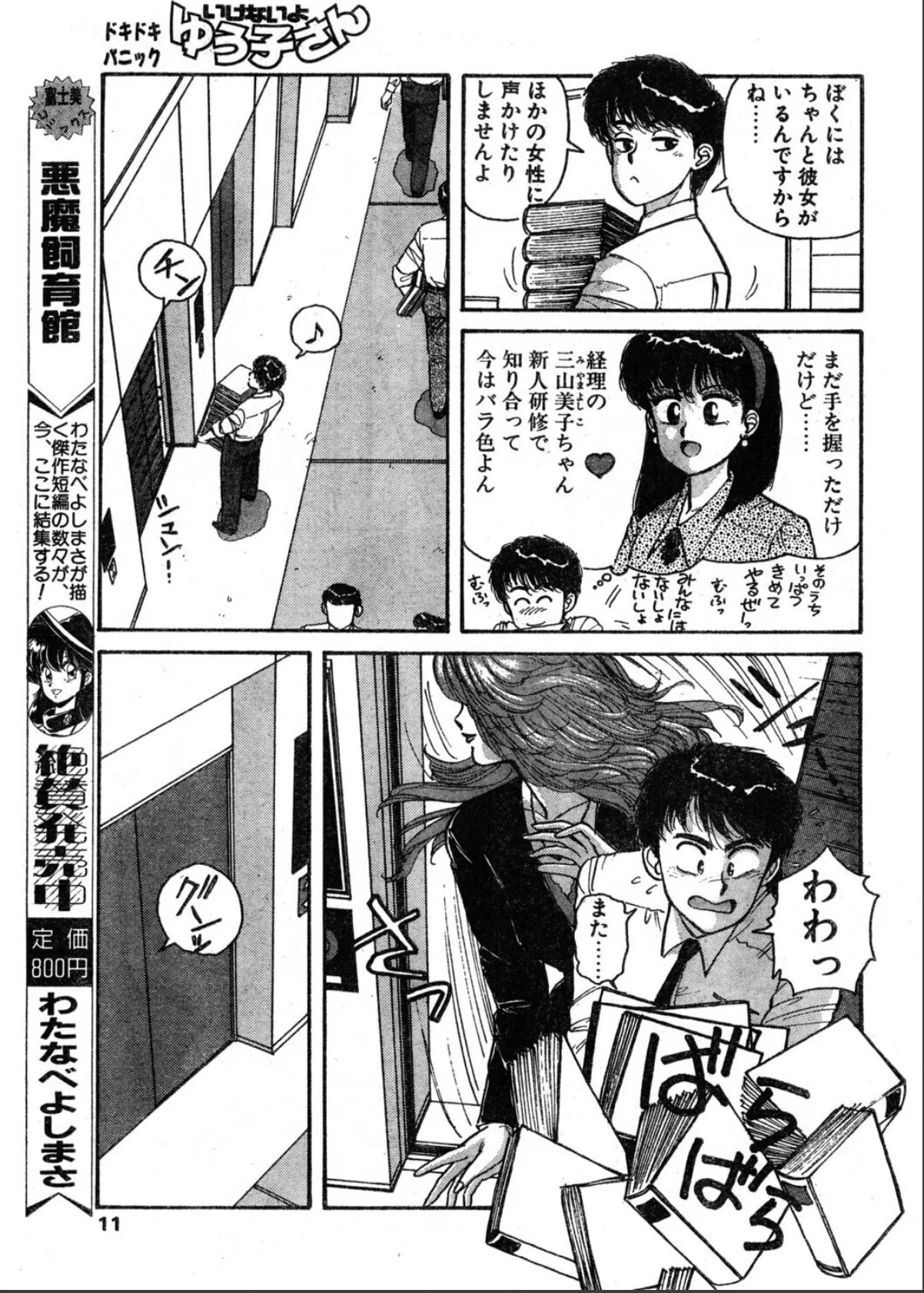sample 9