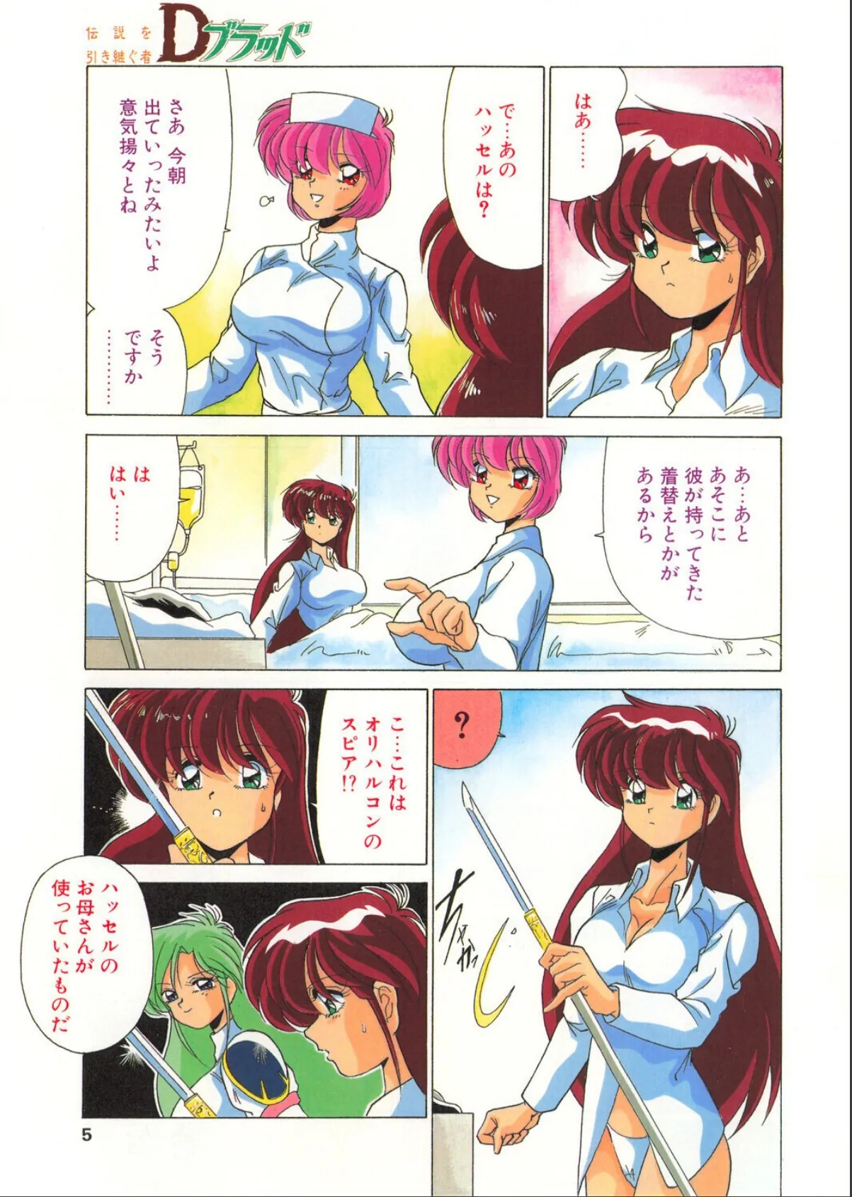 sample 5