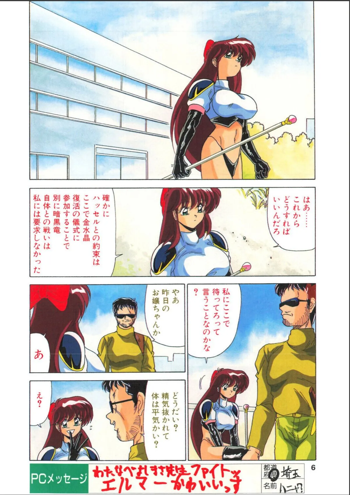 sample 6