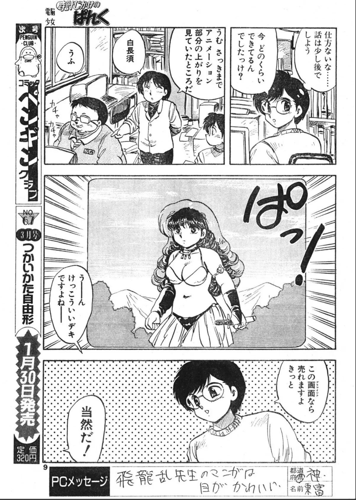 sample 7