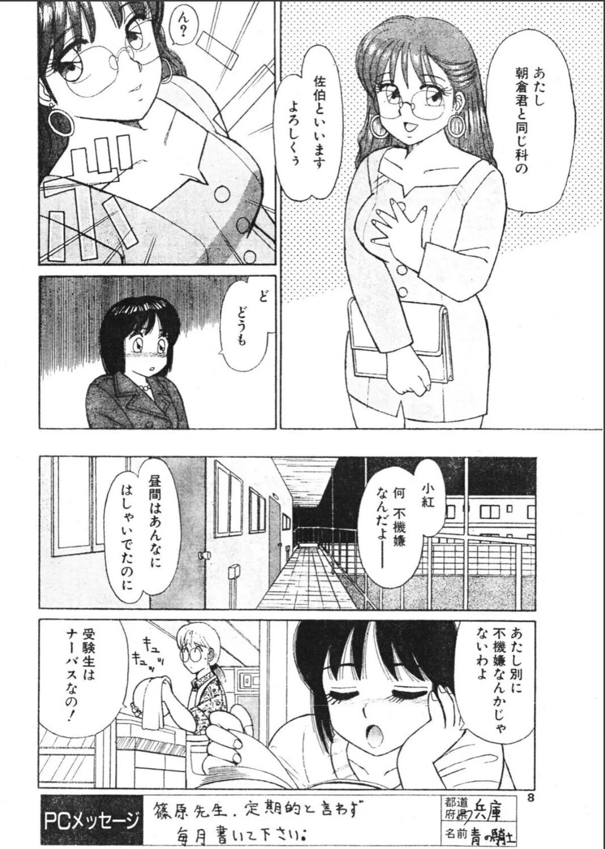sample 8