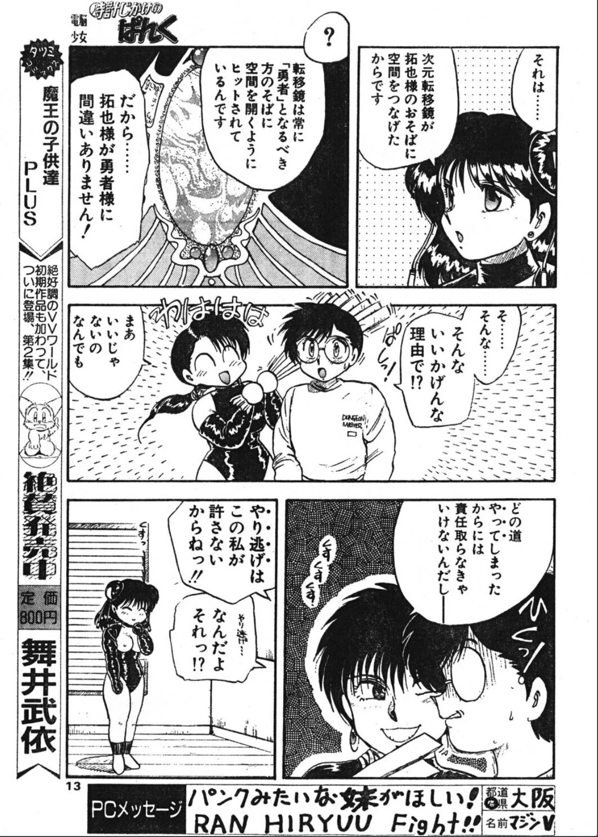 sample 9