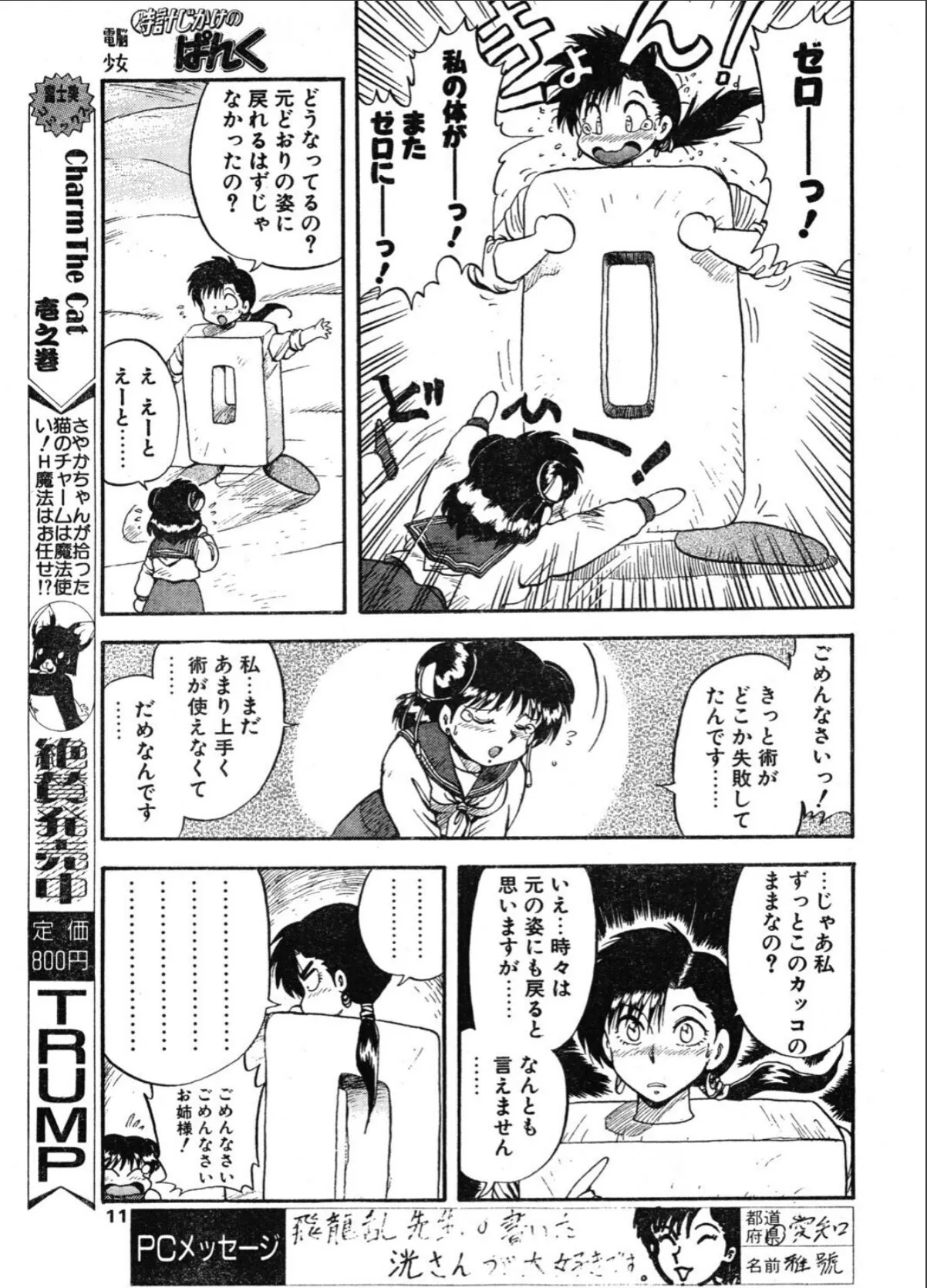 sample 9