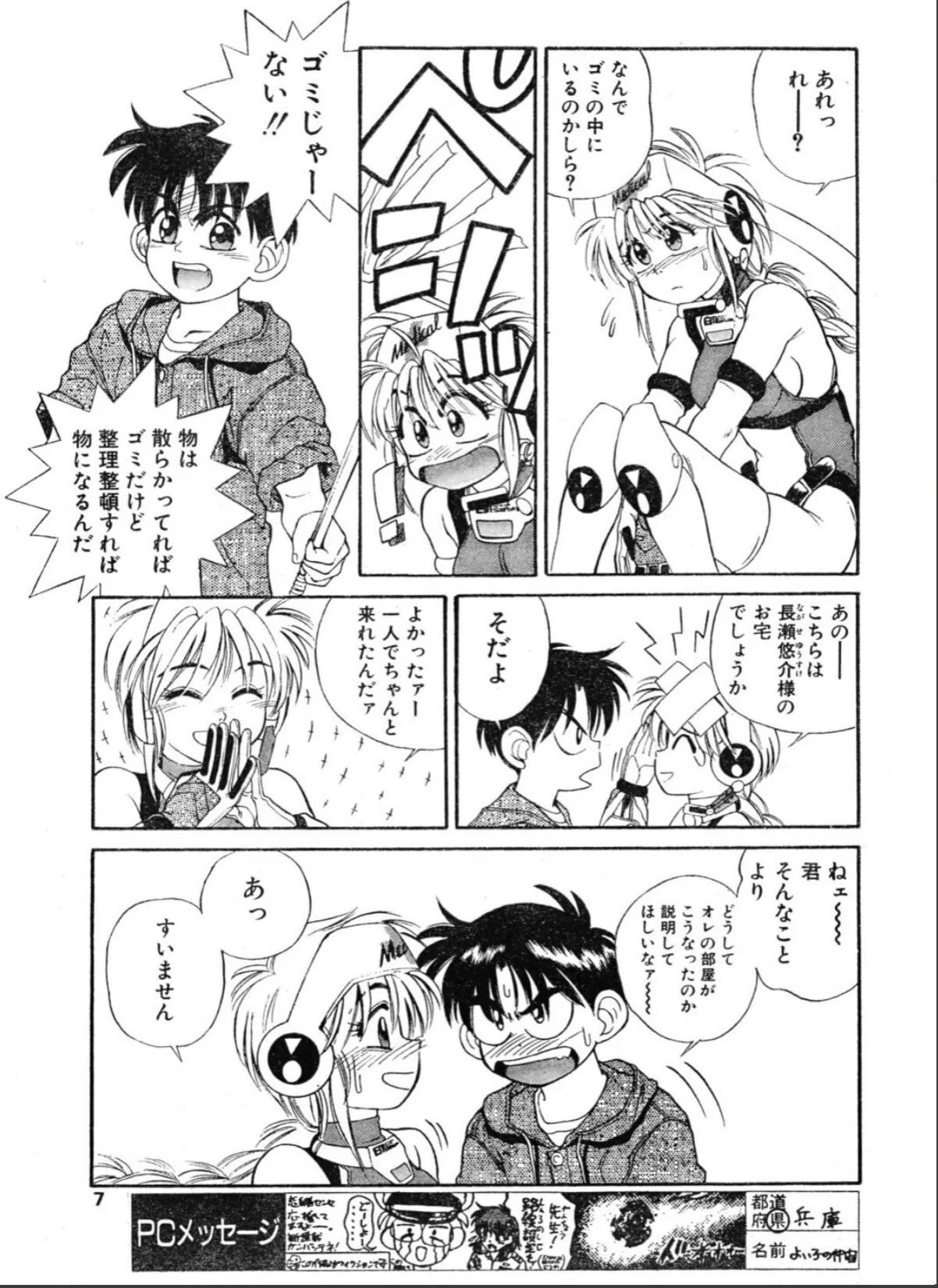 sample 7