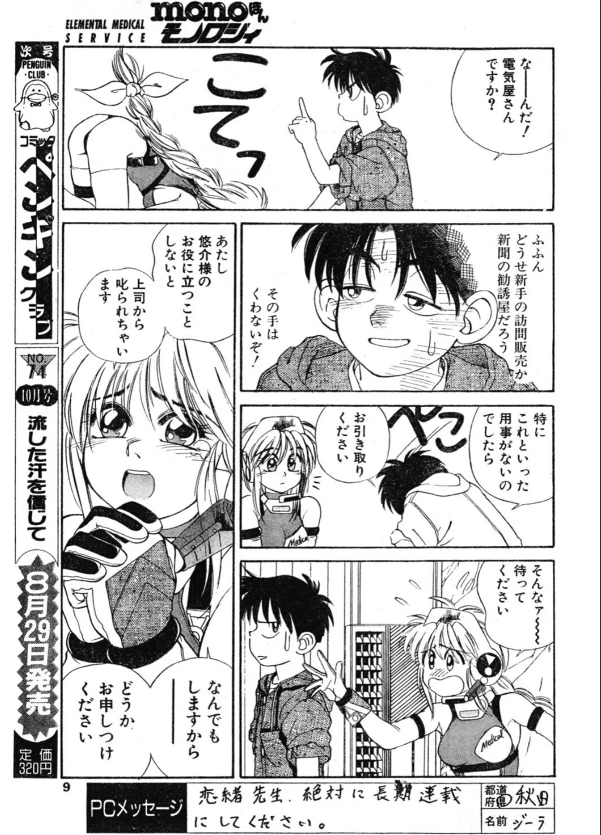 sample 9