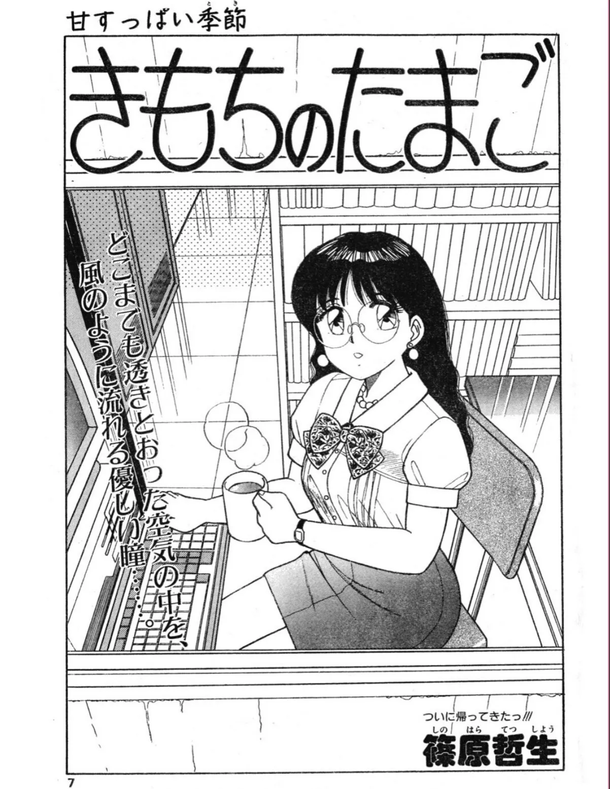 sample 7