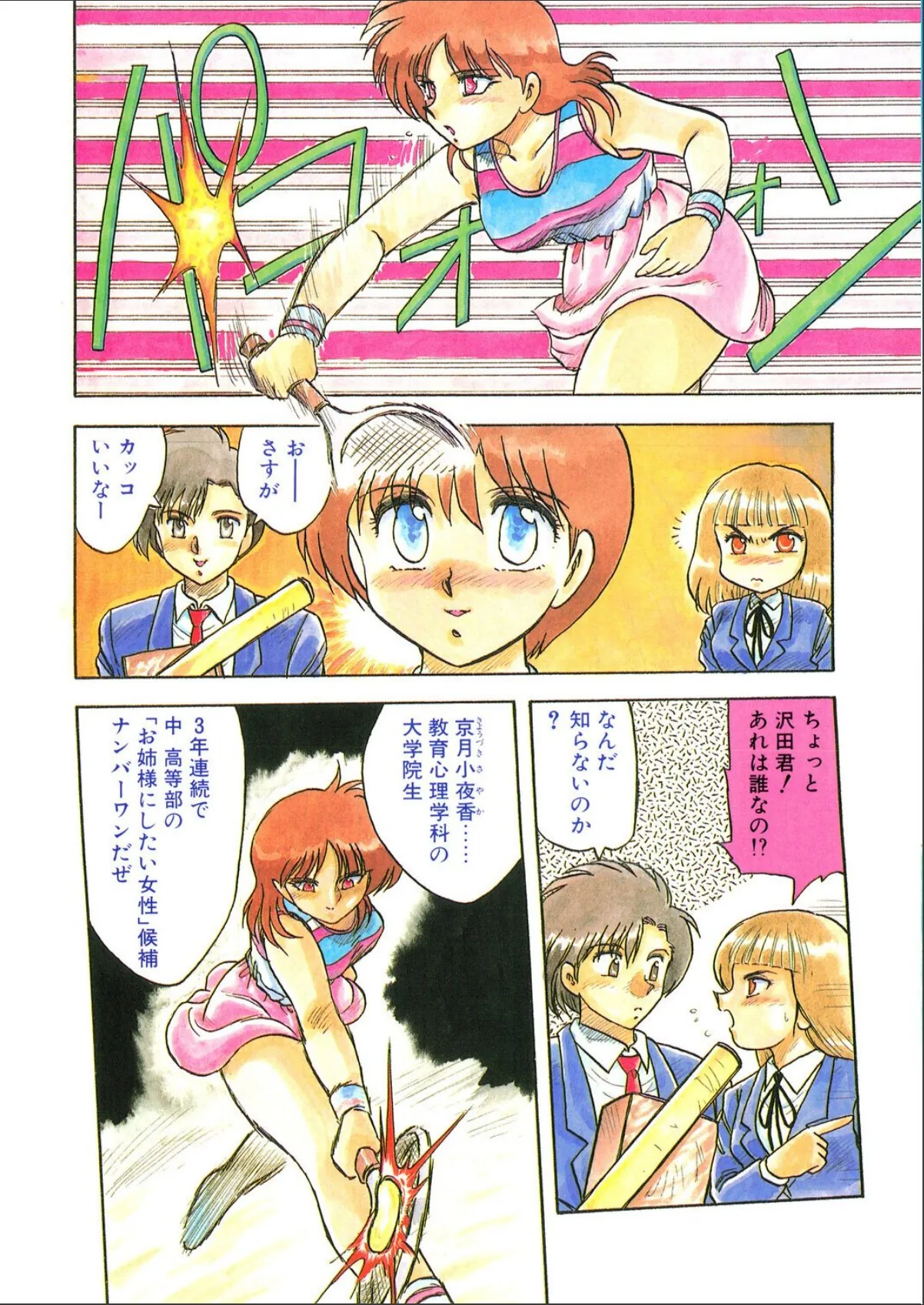 sample 6