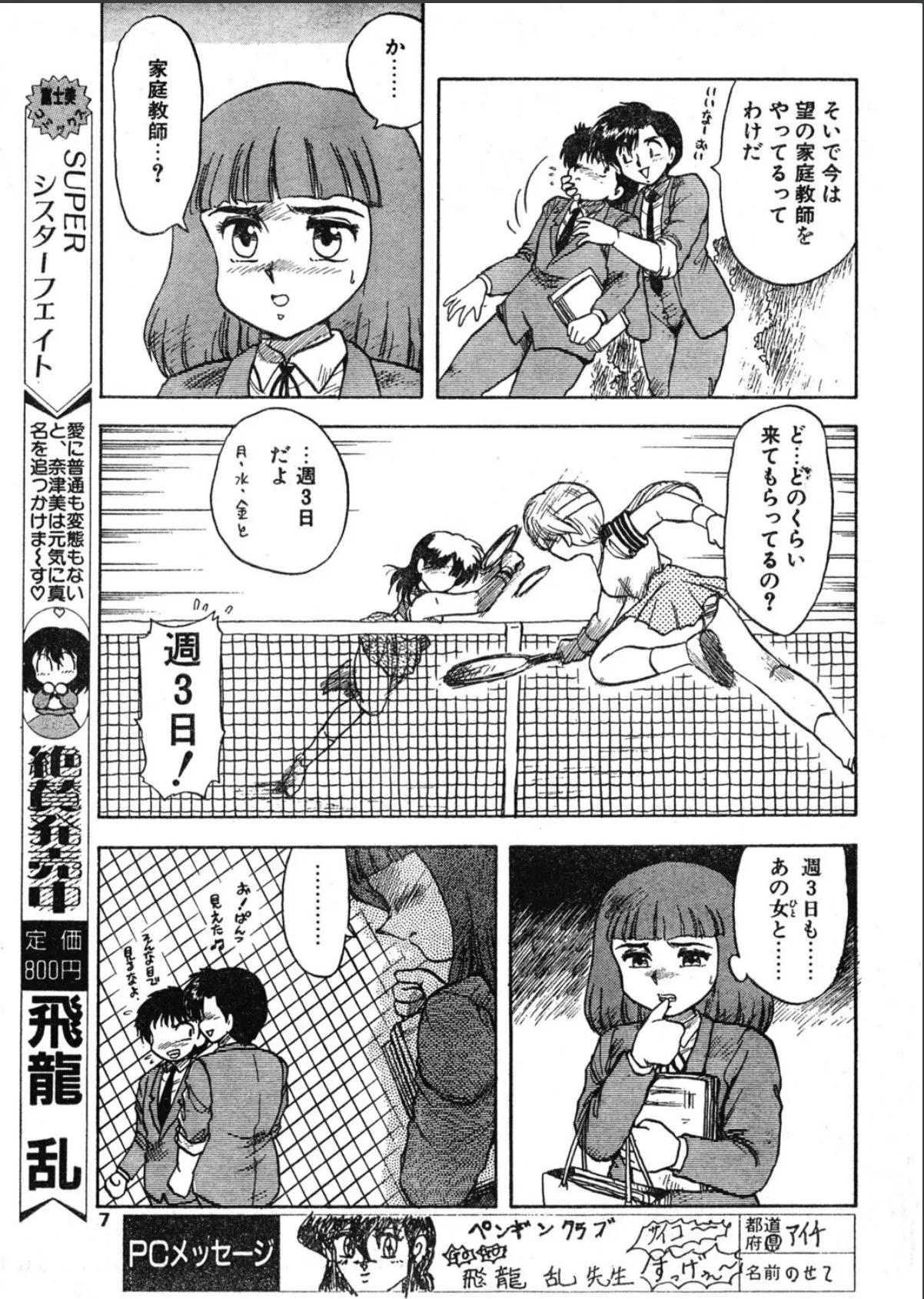 sample 7