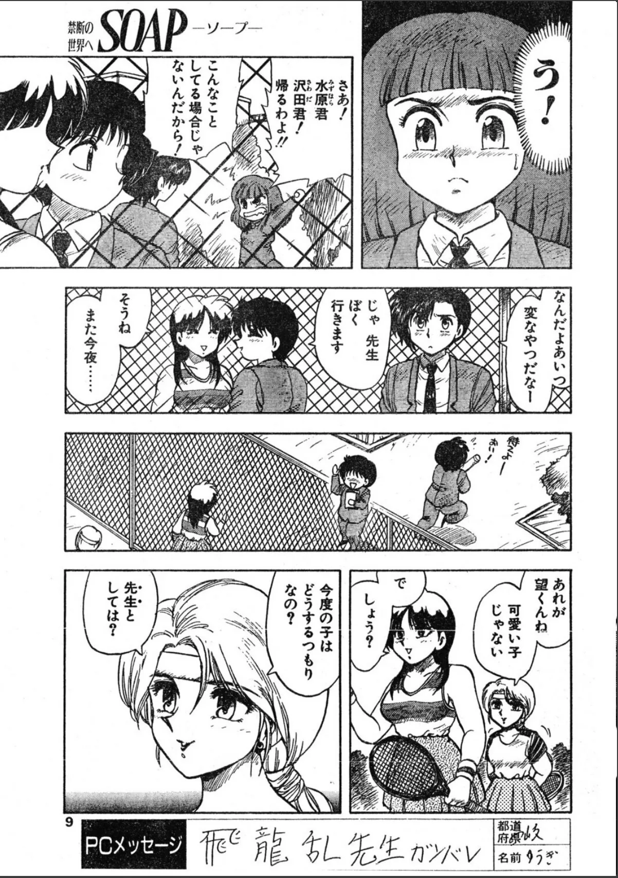 sample 9