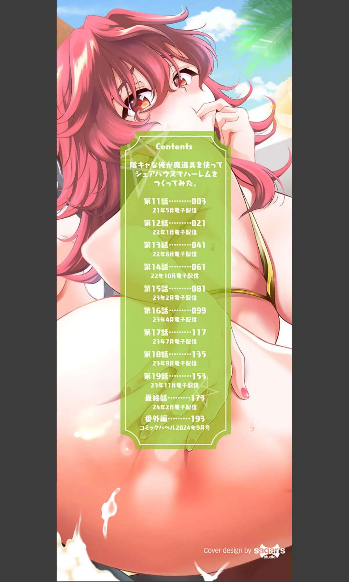 sample 2