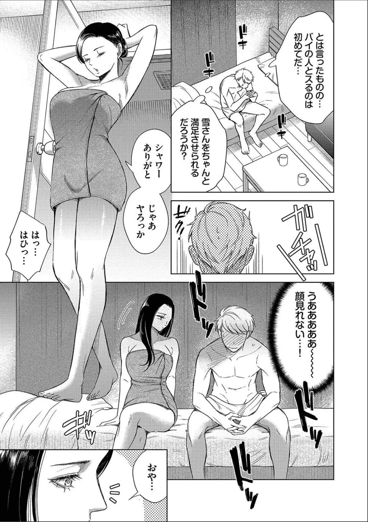 sample 11