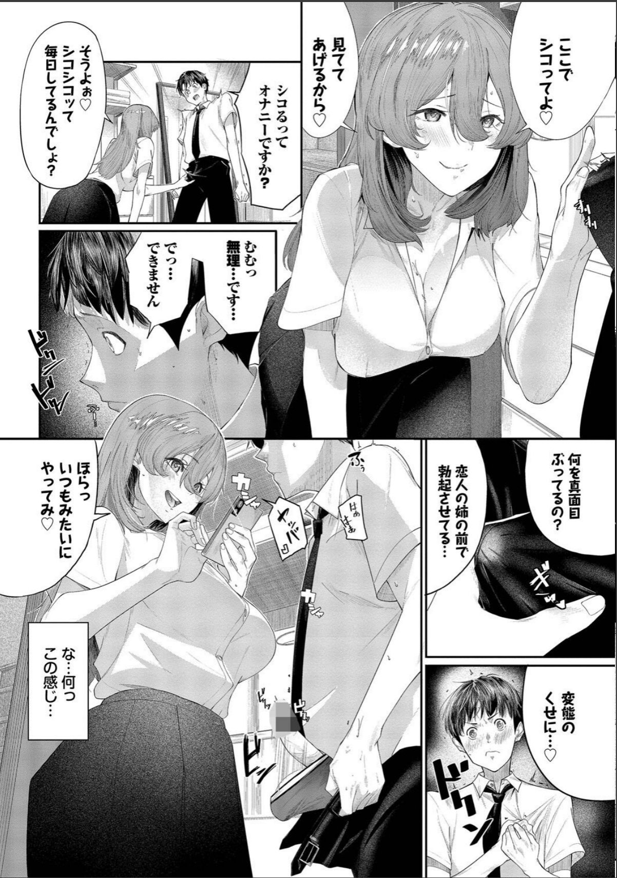 sample 8