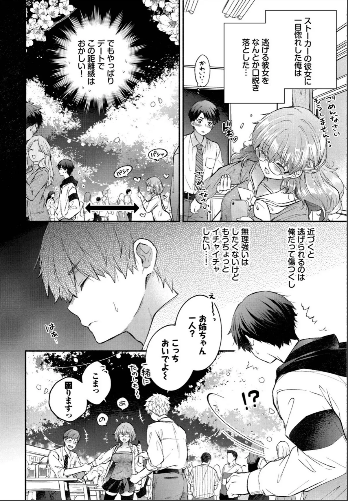 sample 2