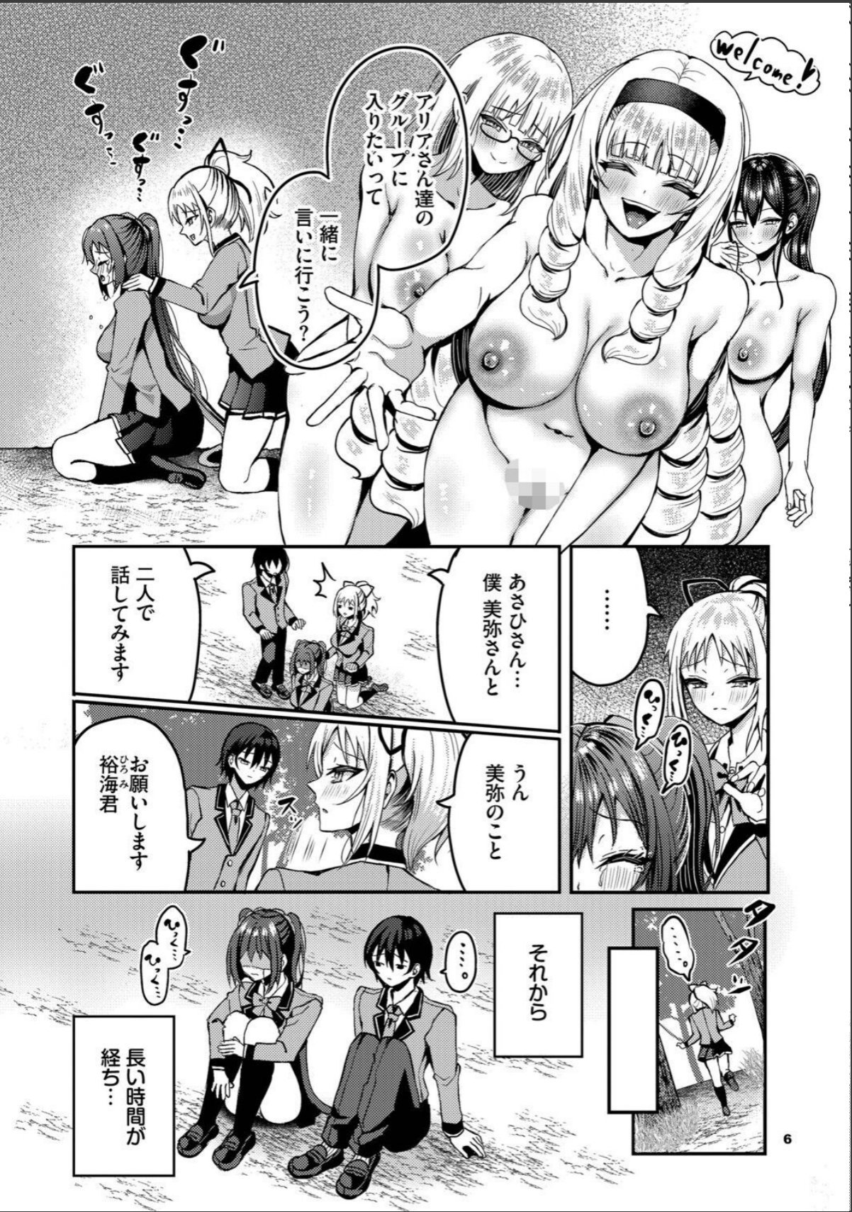 sample 6