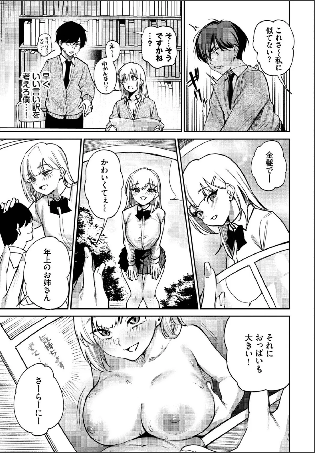sample 7