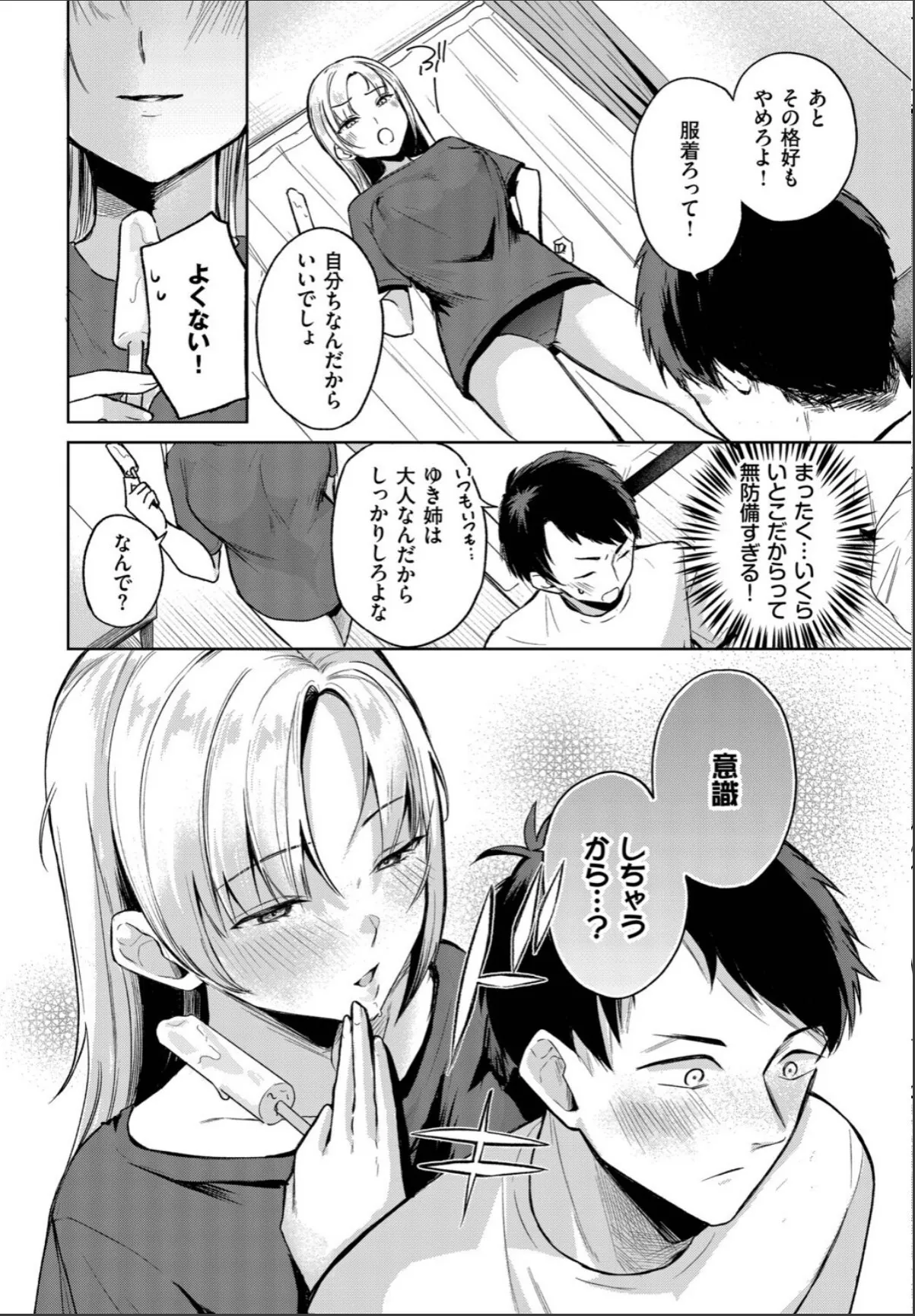 sample 2