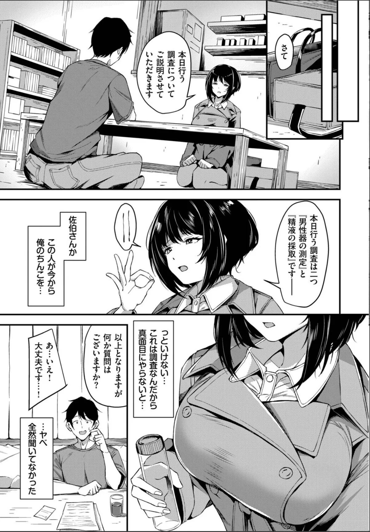 sample 3