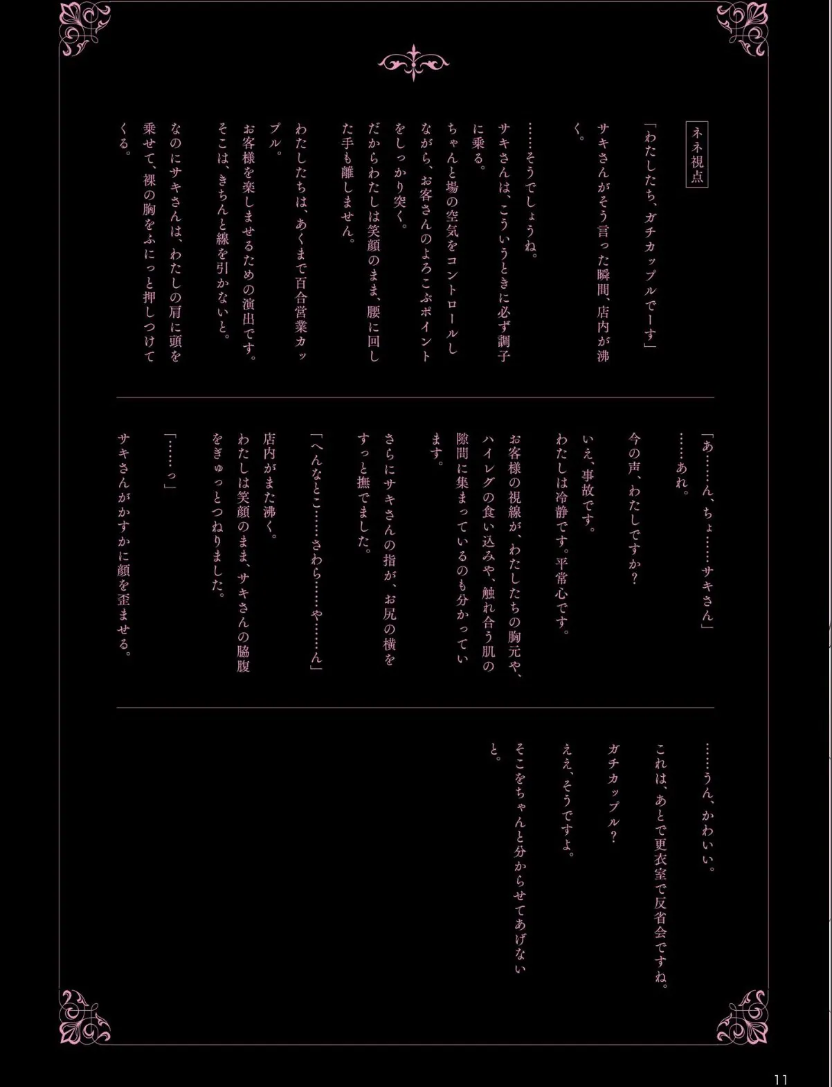 sample 11