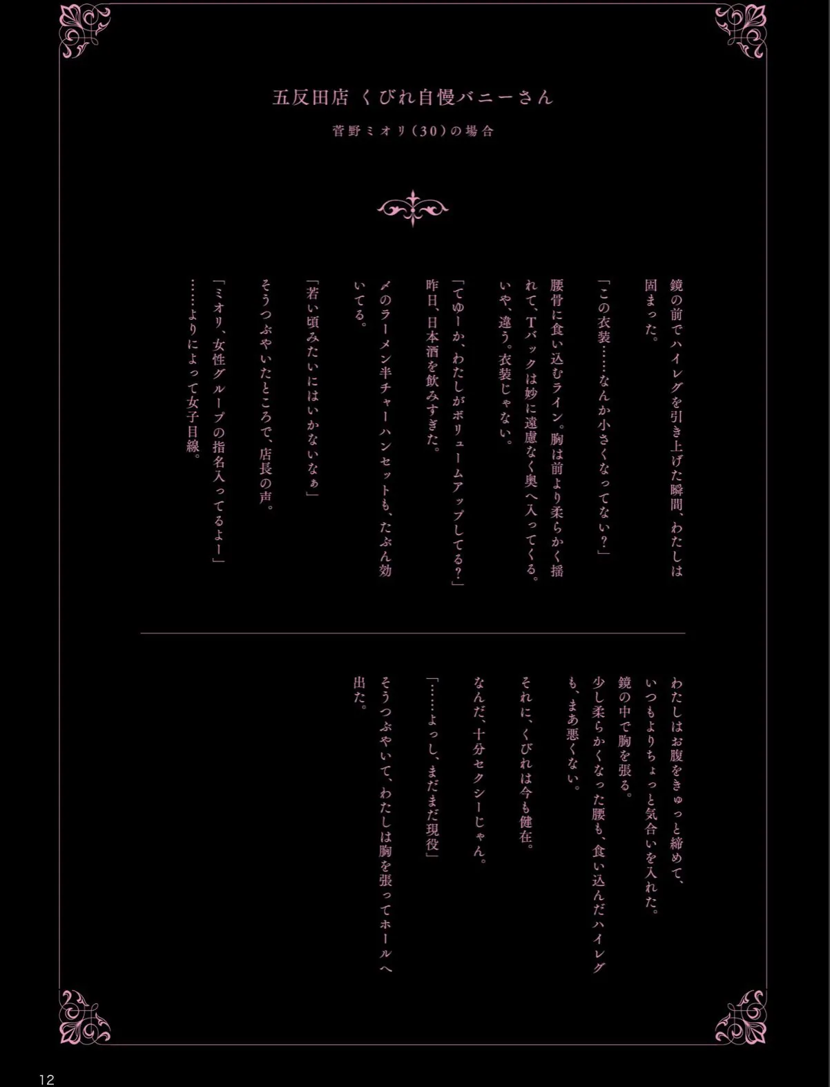 sample 12