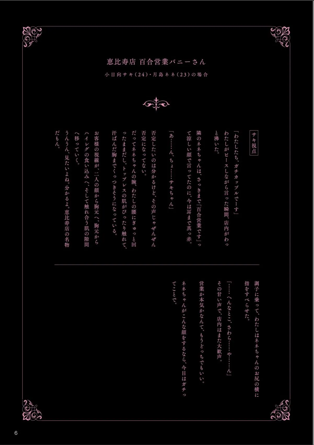 sample 6