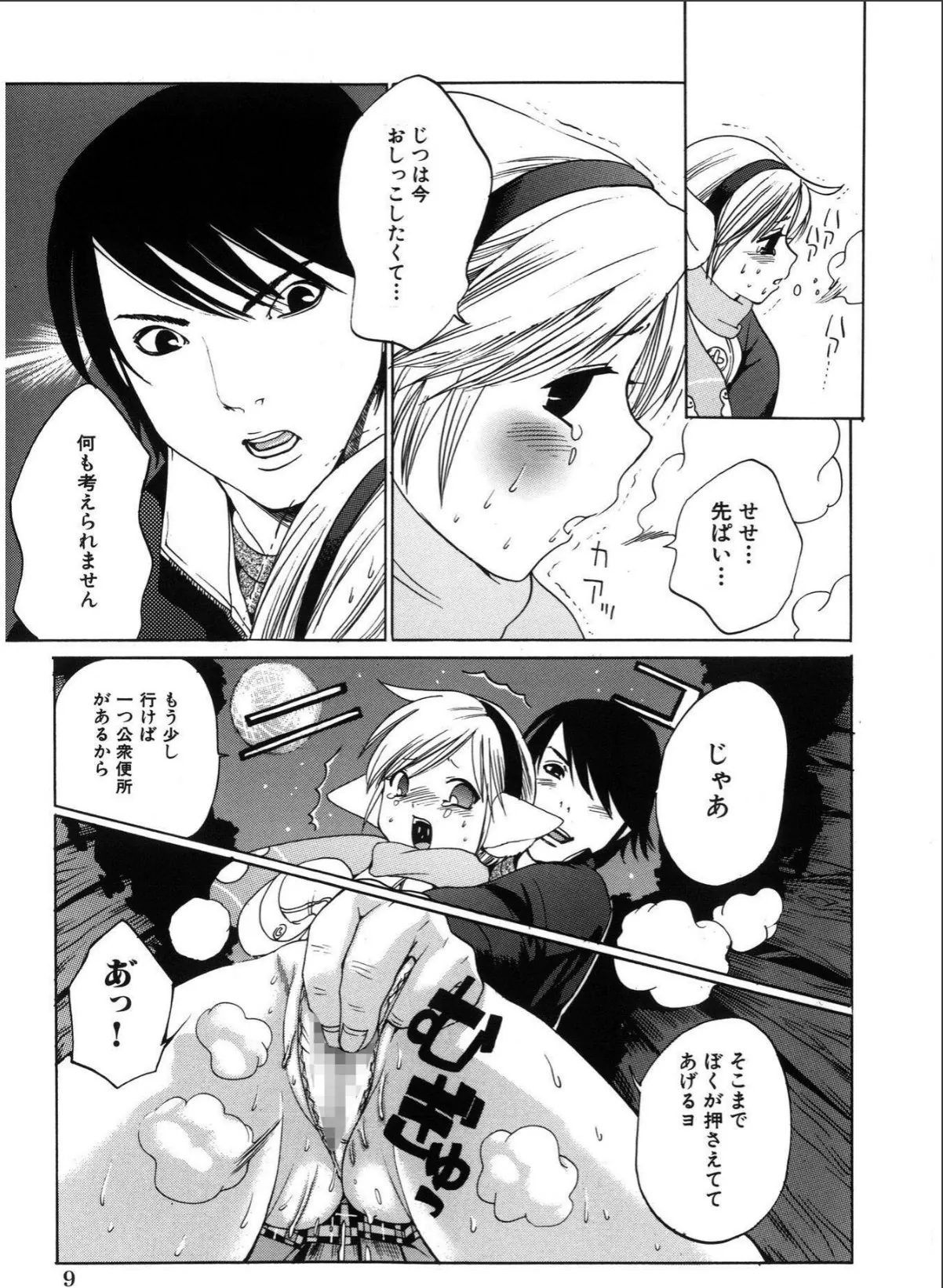 sample 9