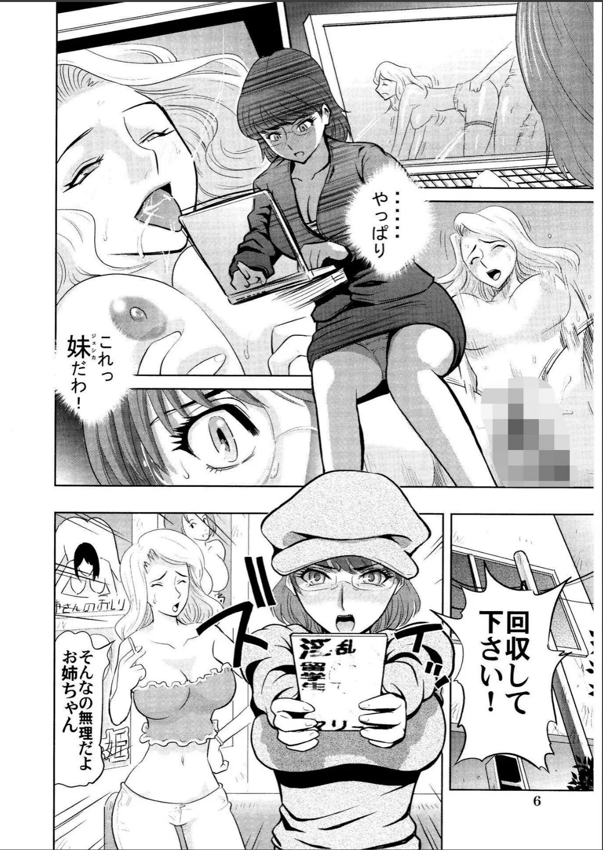 sample 6